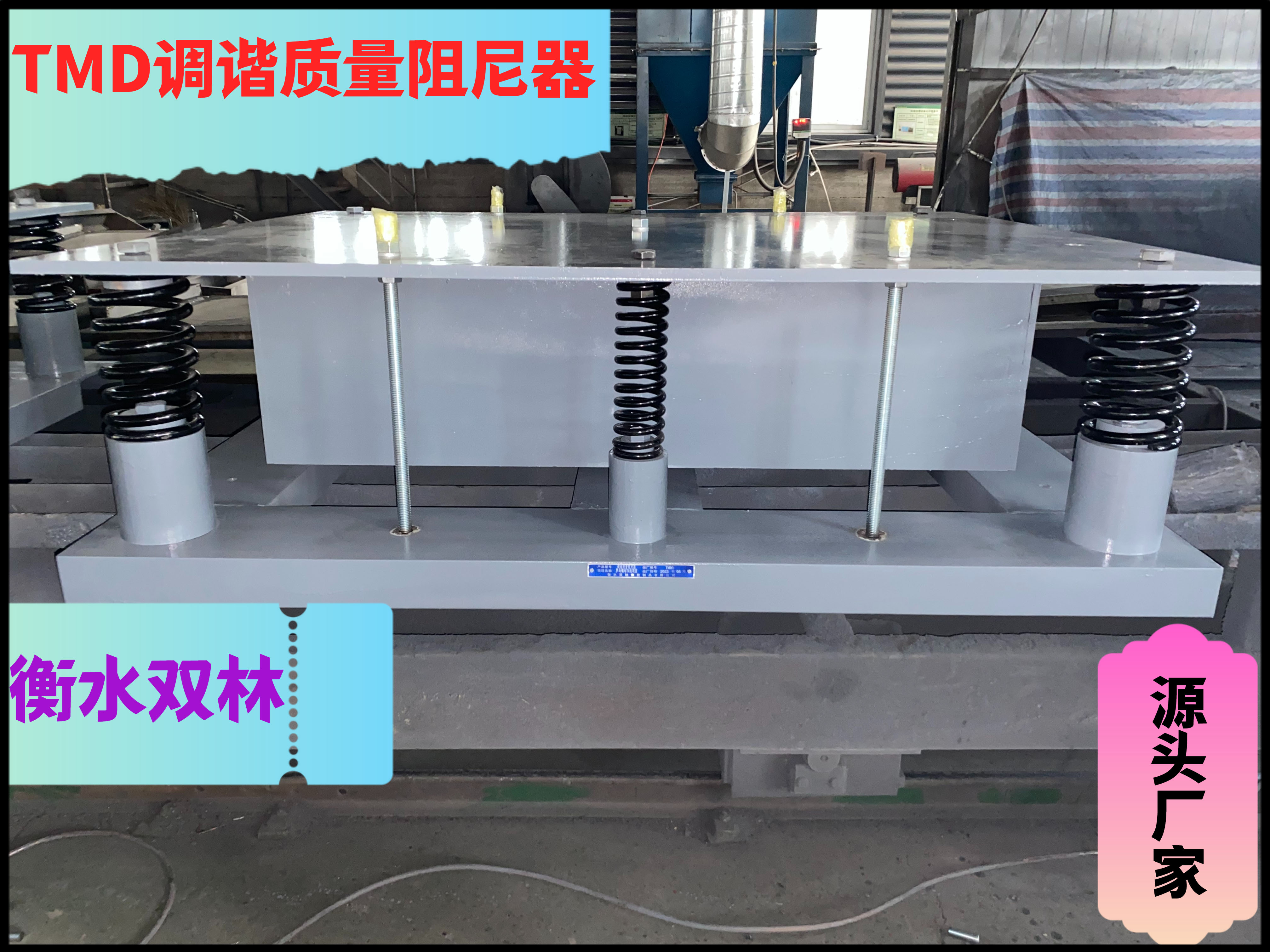 TMD調諧質量阻尼器人行天橋減振器大跨徑結構層