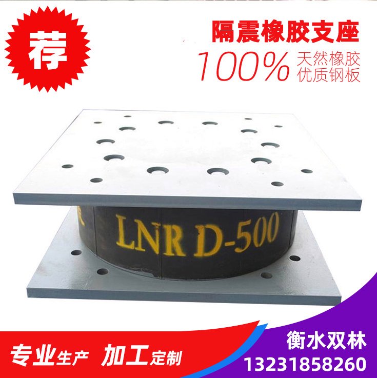 LRB800鉛芯橡膠支座生產(chǎn)廠家∷建筑滑動支座生產(chǎn)廠家