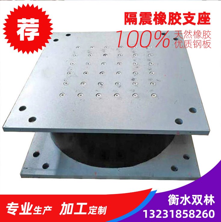 LRB500鉛芯隔震支座、橋梁建筑減震隔震橡膠支座廠家