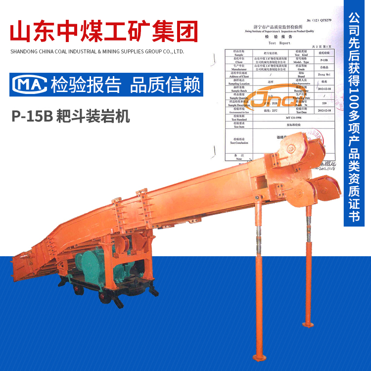 P-15B耙斗裝巖機生產效率高結構簡單操作方便礦采區(qū)巷道掘進使用