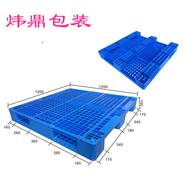 塑料托盤龍華出口塑膠卡板免費(fèi)送樣