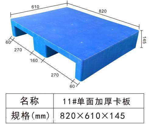 WD1111深圳寶安塑膠卡板廠來料加工寶安塑膠卡板煒鼎牌