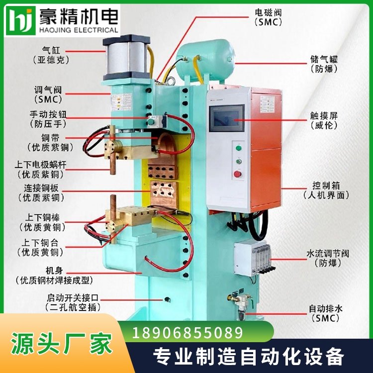 懸掛點(diǎn)焊機(jī)豪精機(jī)電性能穩(wěn)定封裝完善智能化設(shè)備