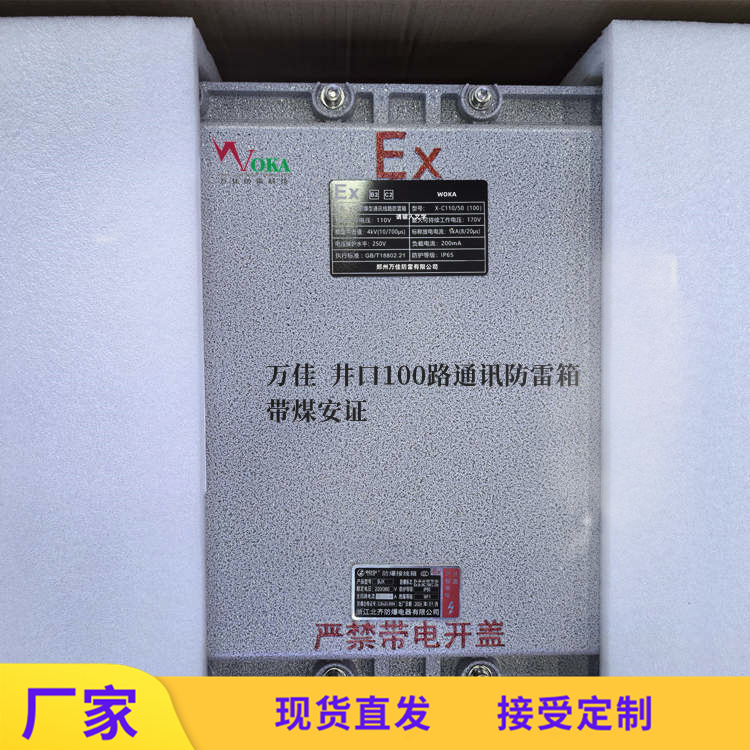 200路礦用隔爆型防雷箱，煤礦井口20米電動升降桿，玻璃鋼避雷針