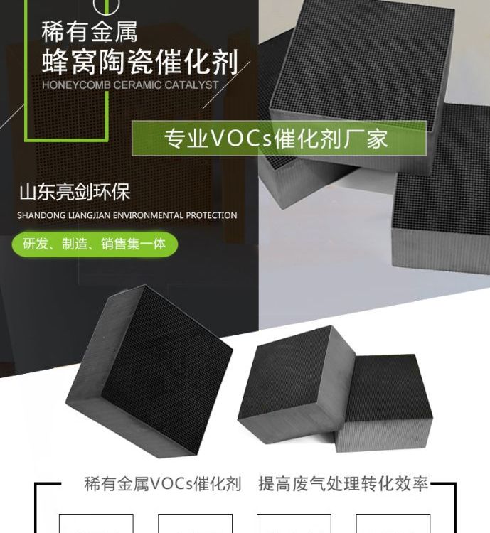 鉑鈀VOCs催化劑催化燃燒用廢氣治理金屬有機廢氣