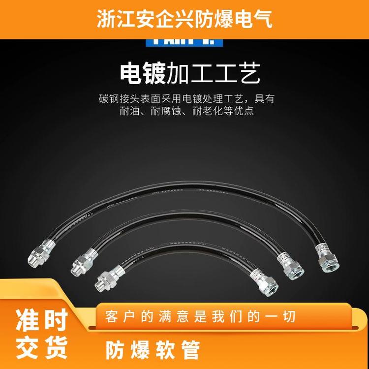 防爆撓性連接管pvc軟管BNG穿線管2寸G2DN50*550橡膠管