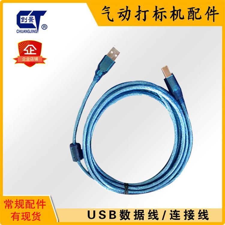 電腦延長連接加長轉(zhuǎn)方口1.5米打碼機鋼印打標機usb打印機數(shù)據(jù)線