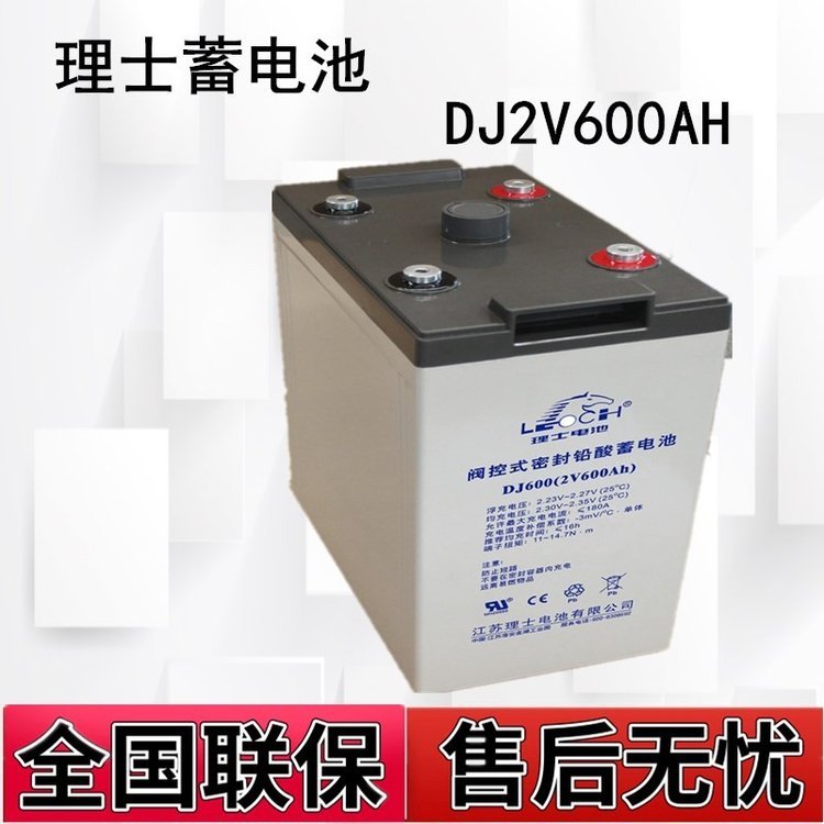 理士鉛酸免維護(hù)蓄電池DJ600電力系統(tǒng)2V600AH自動(dòng)控制系統(tǒng)