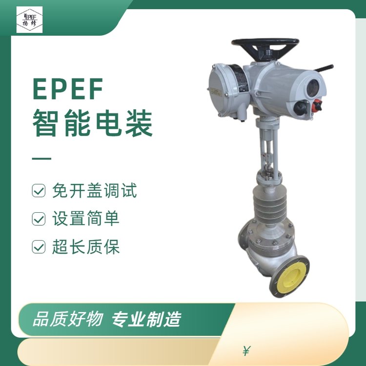 揚(yáng)州揚(yáng)修YX電動(dòng)減壓閥電動(dòng)執(zhí)行器F-2SB8511