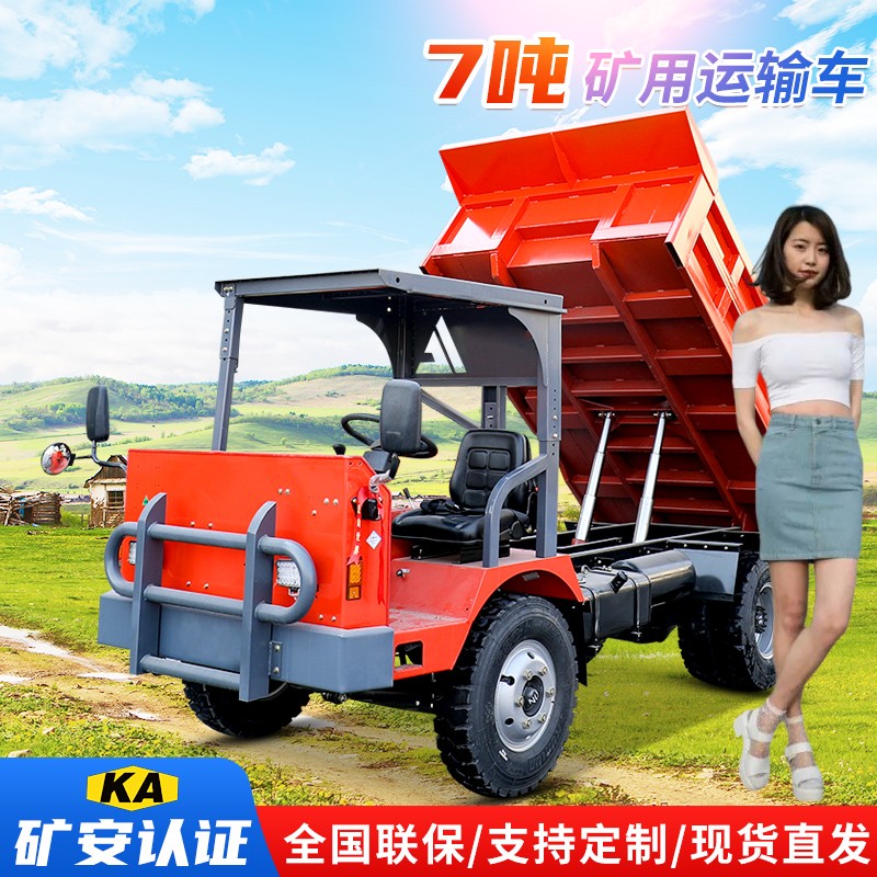 四不像礦用運(yùn)輸車7噸小型礦山自卸車玉柴發(fā)動(dòng)機(jī)地下運(yùn)礦車金天