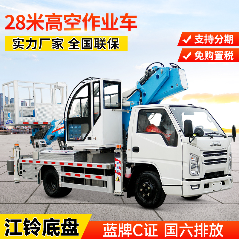 30米高空作業(yè)車28米登高作業(yè)施工車廣告安裝專用高空車