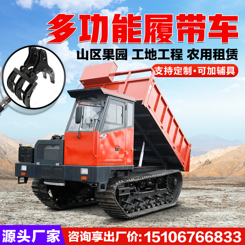 工程用履帶爬山虎車多功能山地履帶式運(yùn)輸車5噸-12噸翻斗車金天