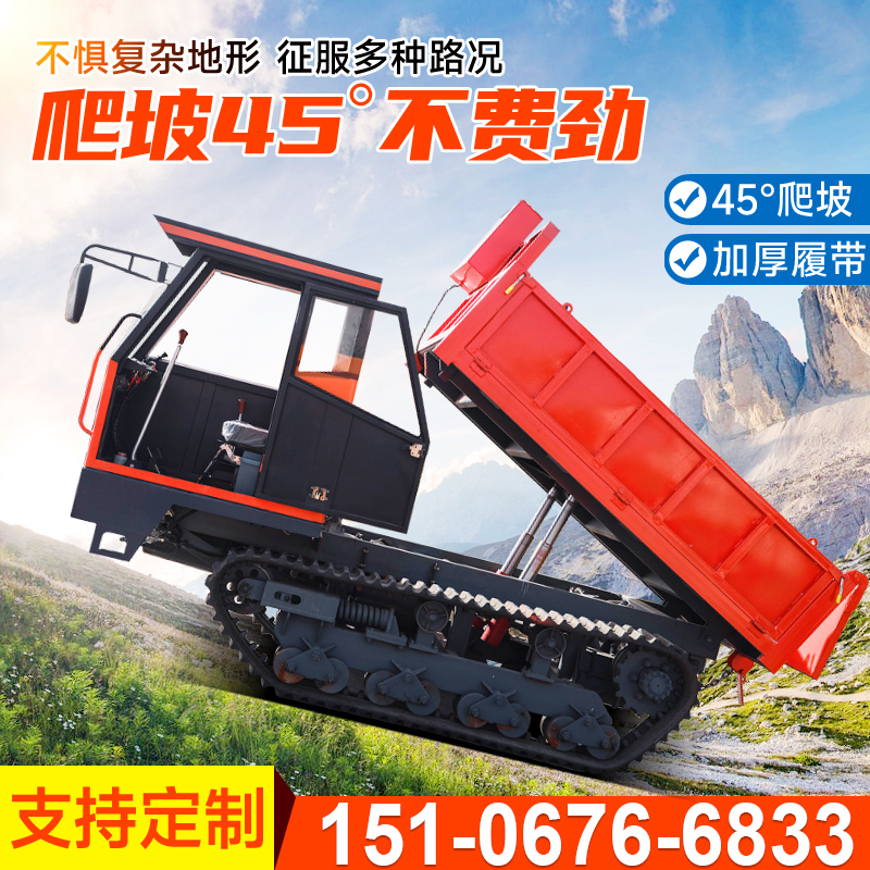 三噸小型履帶運(yùn)輸車(chē)5噸履帶車(chē)?yán)匙庸さ赜门郎交⒆孕盾?chē)