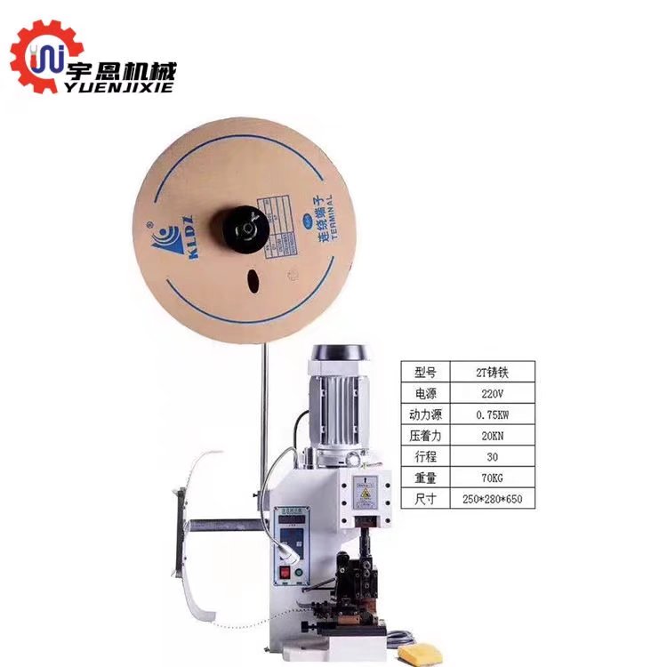 江浙滬宇恩機械超靜音端子機半自動端子壓接機廠家連剝帶打壓端機