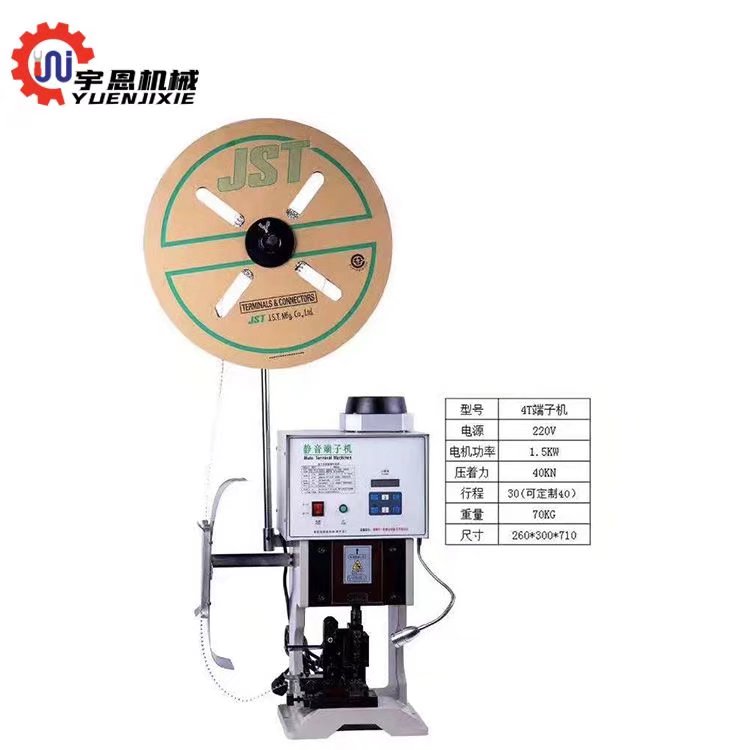 江浙滬無錫超靜音端子機(jī)半自動(dòng)打端機(jī)宇恩機(jī)械連剝帶打端子壓接機(jī)