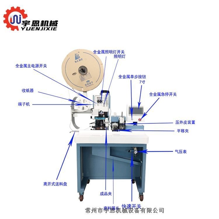 全自動(dòng)打端機(jī)江浙滬宇恩機(jī)械多芯線端子機(jī)汽車線束端子壓接機(jī)