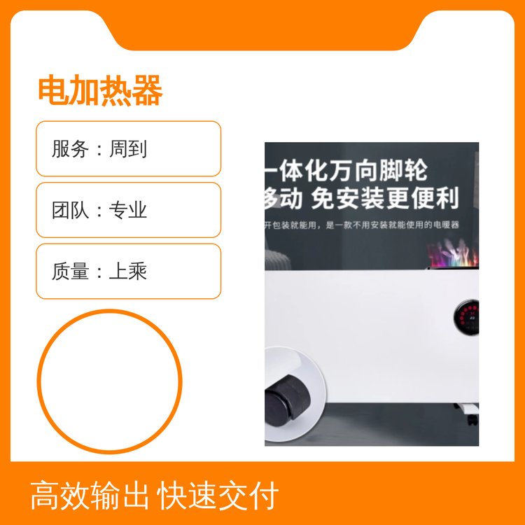 電加熱器規(guī)格2500W質(zhì)量上乘品質(zhì)保證除濕烘干一機(jī)多用