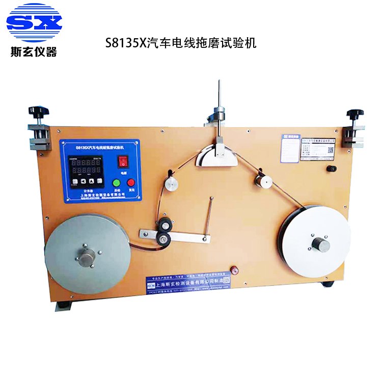 汽車線拖磨試驗(yàn)機(jī)ISO6722耐磨試驗(yàn)機(jī)電線刮磨測(cè)試機(jī)斯玄現(xiàn)貨