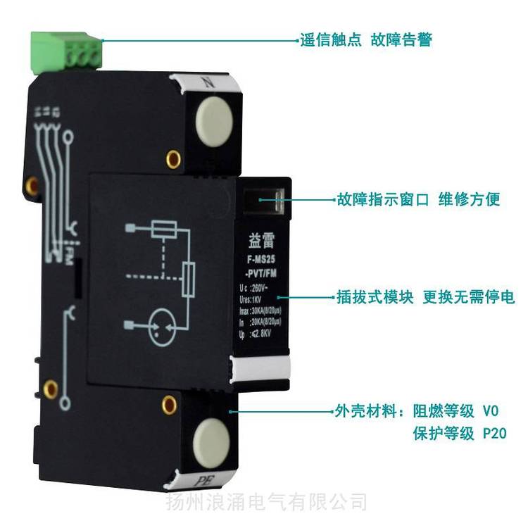 擊穿保險(xiǎn)及電子式間隙接地裝置具有熱脫扣和電流脫扣功能