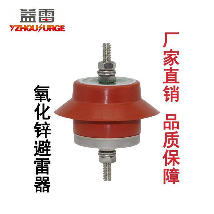 HY1.5WS2-0.3\/1.3益雷品牌母線側(cè)用低壓避雷器