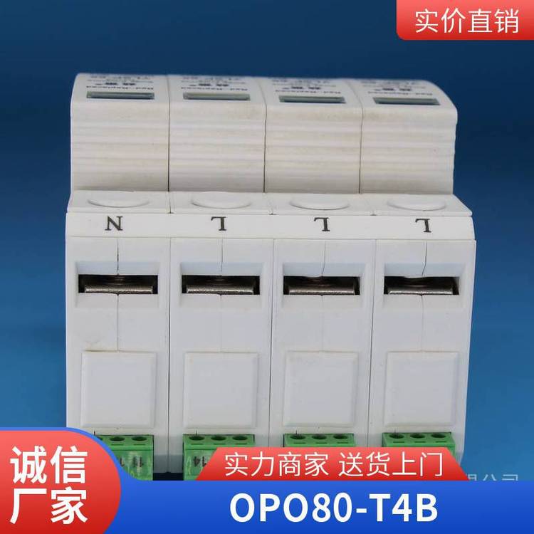 OPO100浪涌保護器