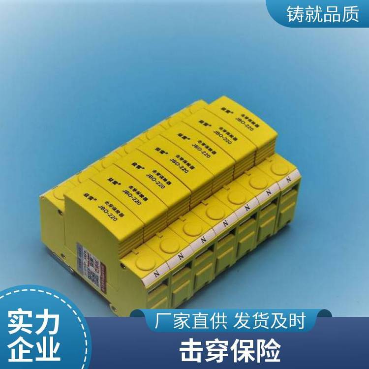 PT二次接地保護(hù)器益雷品牌JB0-220V\/JBO-220擊穿保險(xiǎn)器