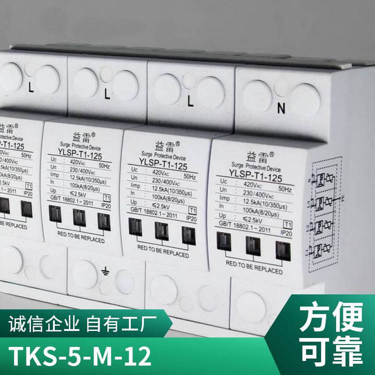 TKS-110-M-1×4可以用益雷品牌參數(shù)相近產(chǎn)品YLSP-110\/T4替換