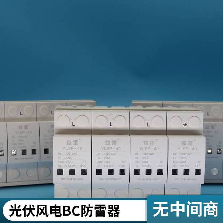 三相3P1P過電壓防雷保護(hù)器交流電源1000V光伏并網(wǎng)箱逆變器