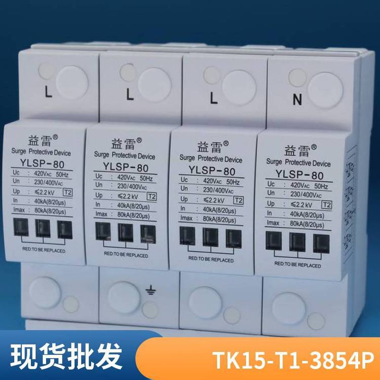 TKS-24-M-1×2可以用揚州浪涌公司參數(shù)相近產(chǎn)品YLSP-24\/T2替換