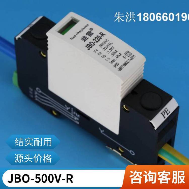 益雷JB0-220-R具有擊穿報警功能的間隙接地裝置