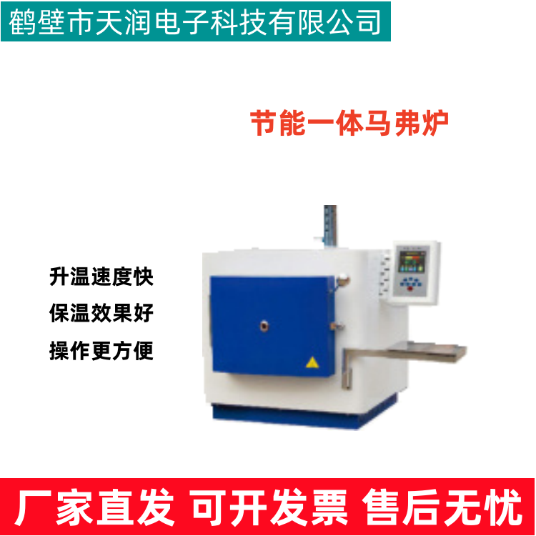 TRXL-100型節(jié)能一體馬弗爐高溫爐化驗灰分揮發(fā)分工業(yè)分析儀