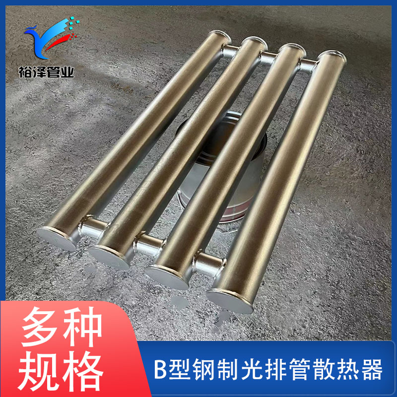 裕澤工業(yè)光排異形暖氣片蒸汽采暖散熱器D108-3500-4