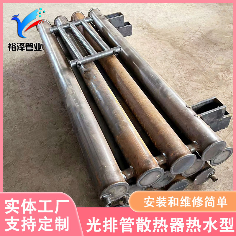 裕澤蒸汽廠房工業(yè)光排管式散熱器暖氣片光面管D108-1500-4