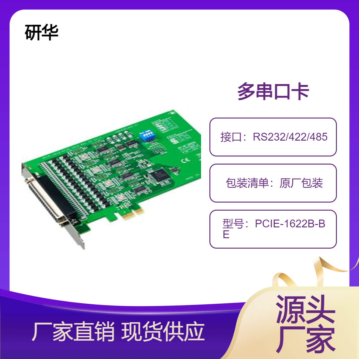 PCIE-1622B-BEA8˿ڴPCIͨӍ֧ⲨO(sh)