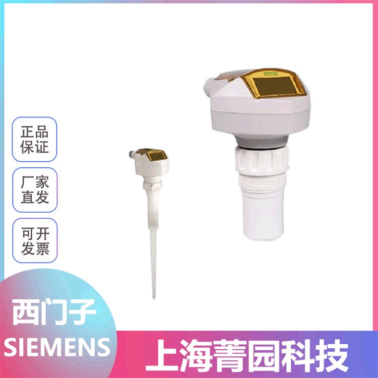 塑料顆粒SIEMENS西門子電容式物位計7ML1201-1CK00