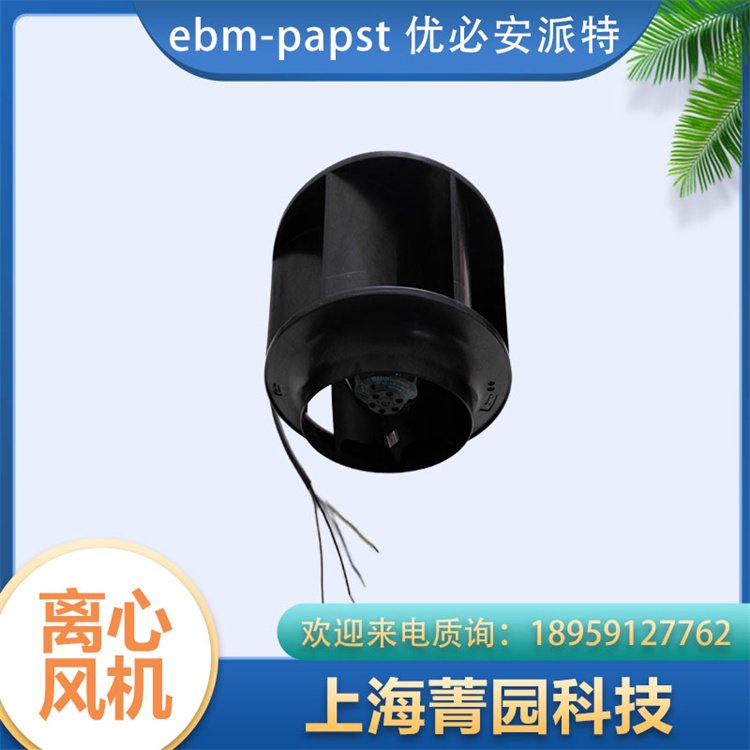 ebmpapst依必安派特單進(jìn)風(fēng)離心風(fēng)機(jī)K3G310-AV52-06散熱風(fēng)扇