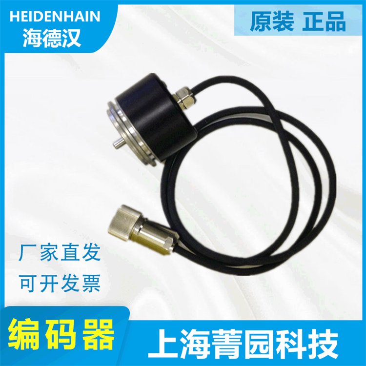 電子無自存儲編碼器HEIDENHAIN海德漢385487-03