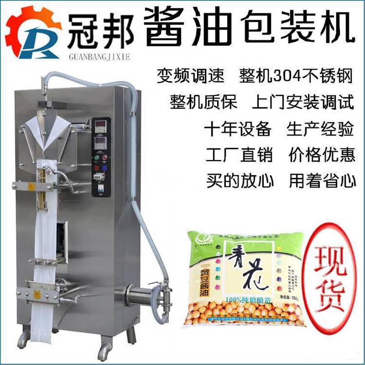 濟(jì)南純羊奶包裝機立式液體包裝機