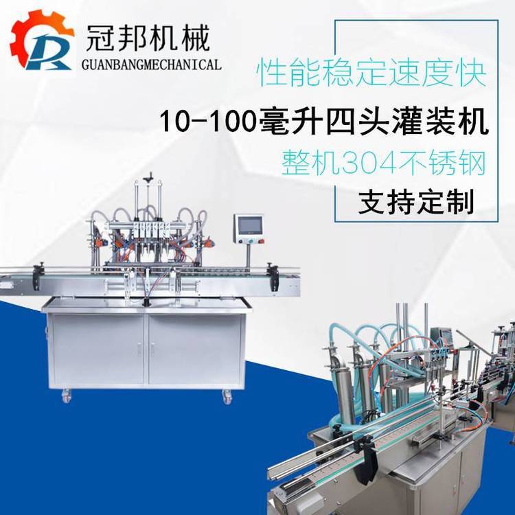 濟(jì)南六頭液體灌裝機(jī)洗眼液灌裝機(jī)