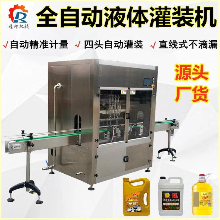 6頭柱塞式液體灌裝機(jī)伺服電機(jī)灌裝生產(chǎn)線橄欖油灌裝機(jī)濟(jì)南冠邦