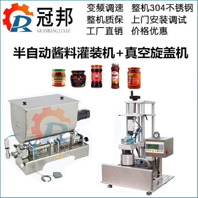 濟(jì)南半自動醬料灌裝機(jī)氣動式攪拌型醬料灌裝機(jī)