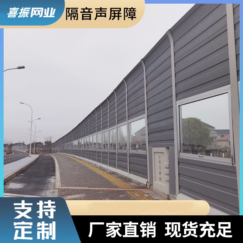 高速聲屏障定做公路噪聲隔音墻橋梁隔聲圍擋