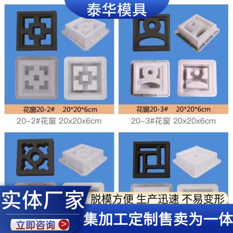 混凝土預(yù)制仿古鏤空裝飾模板花窗塑料模具詳情可咨詢