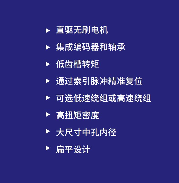 AXD系列直驅(qū)力矩電機(jī)中空高精度低齒槽效應(yīng)貨期好