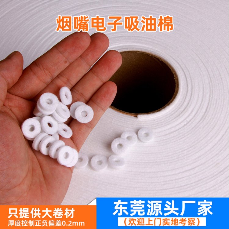 煙嘴吸油棉霧化器儲(chǔ)油棉1-5mm厚度支持定制