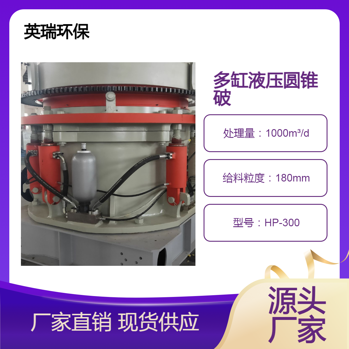 石料破碎機(jī)200噸液壓圓錐破砂石料破碎生產(chǎn)線玄武巖破碎設(shè)備