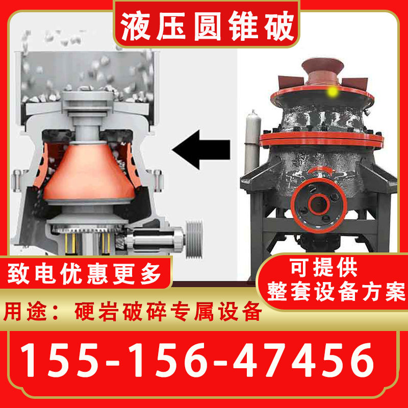 英瑞環(huán)保液壓圓錐破碎機(jī)高效圓錐機(jī)廠家花崗巖破碎生產(chǎn)線設(shè)備