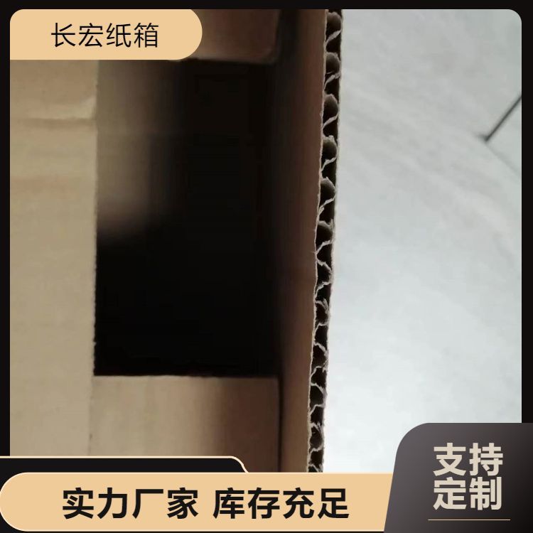 瓦楞牛皮紙包裝用途商品外裝特點(diǎn)外表美觀耐水泡售后完善