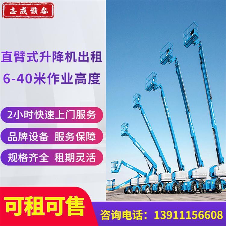 直臂式登高車(chē)出租廣告外墻噴漆用高空作業(yè)車(chē)租賃進(jìn)口設(shè)備