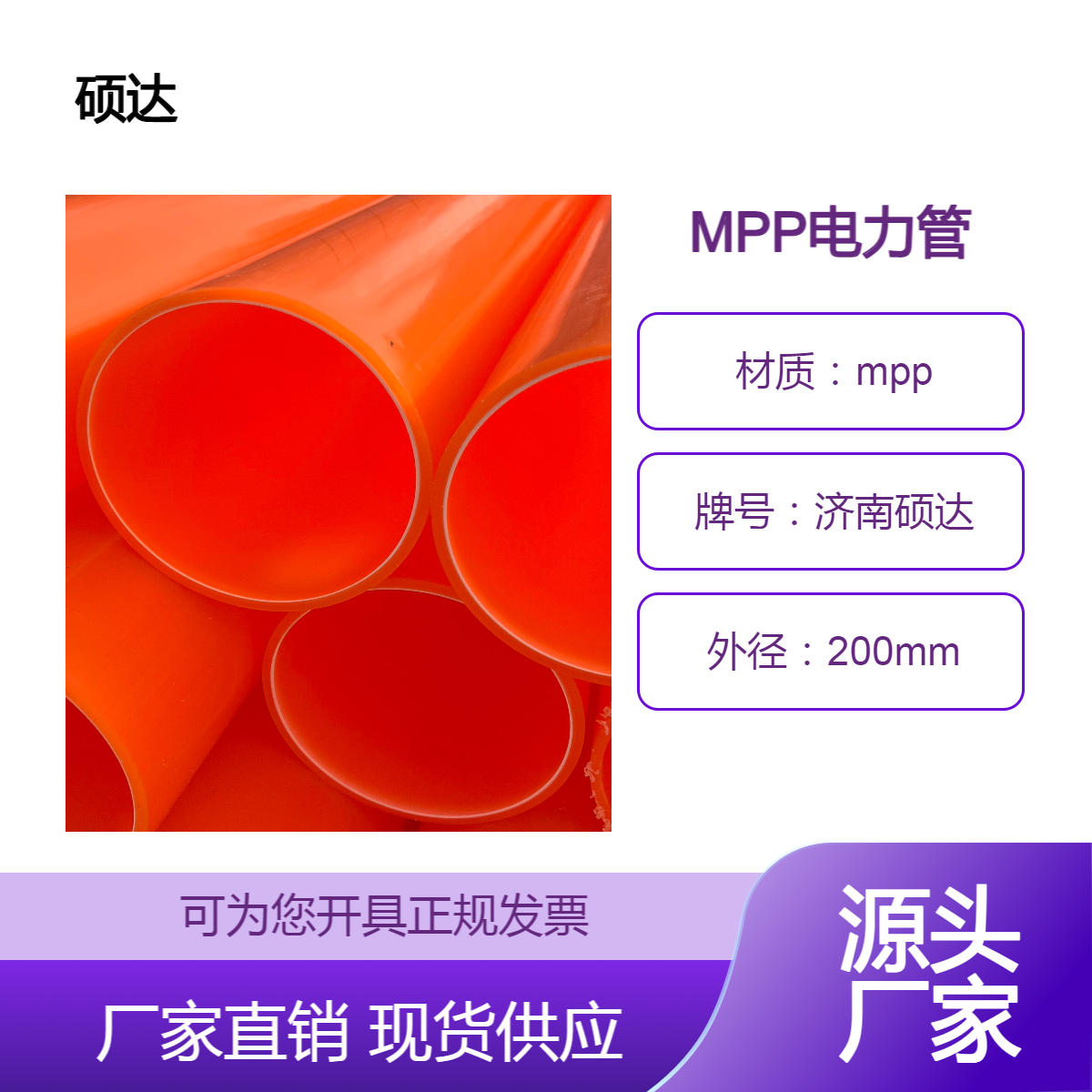 MPP電力管耐腐地埋電纜保護管聚丙烯預埋電力保護管